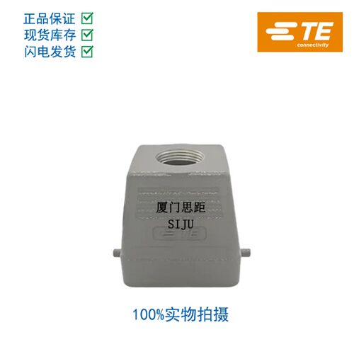 正品SIBAS西霸士TE泰科重载航空插外壳H6B-TG-PG16/PG21/M20/M25