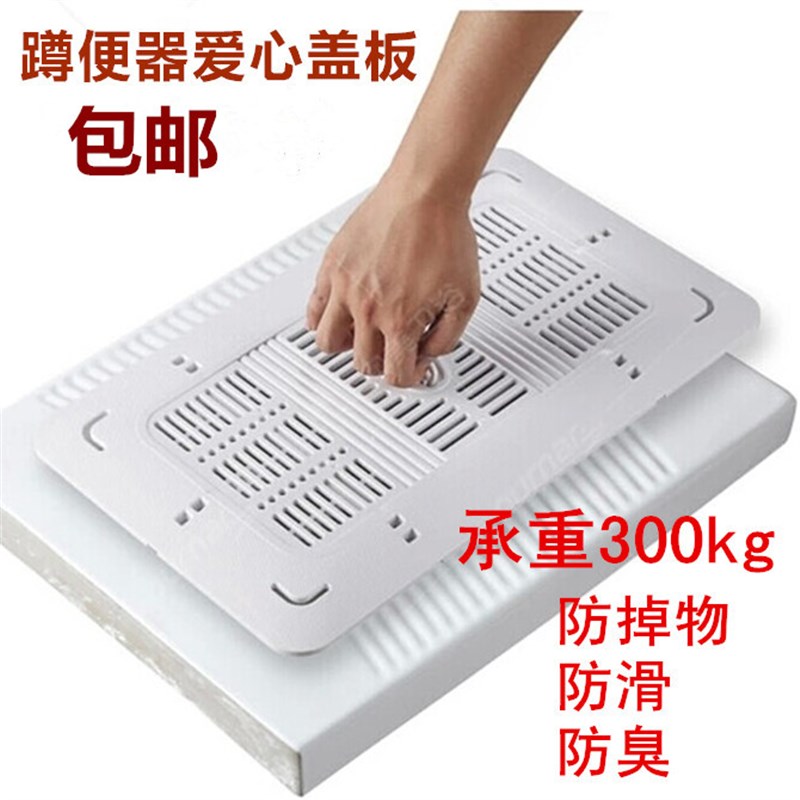 卫生间蹲便器盖板踏板 加厚全密封防臭防滑厕所蹲坑盖子 沐浴盖