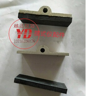 越达BM型路面摆式摩擦系数测定仪配件 摩擦片 橡胶块 标尺 摩擦块