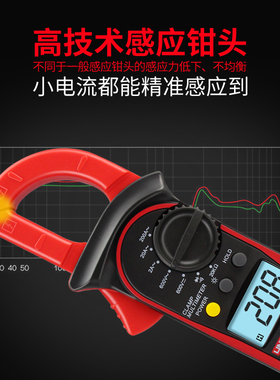 优利德数字钳形表万用表高精度多功能电阻电压交直流钳型表电流表