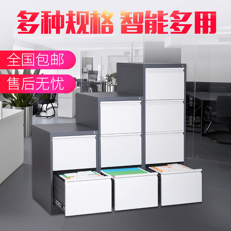 苏美特二三四斗卡箱文件柜a4挂快劳资料抽屉式带锁铁皮档案柜矮柜
