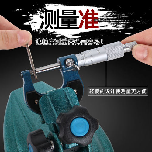 工业级外径千分尺0-25-50mm精度0.001测厚仪螺旋测微器卡尺工具