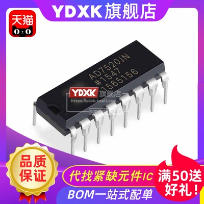 天猫 AD7520JNZ AD7520JN AD7520LN LNZ KN 芯片IC DIP16