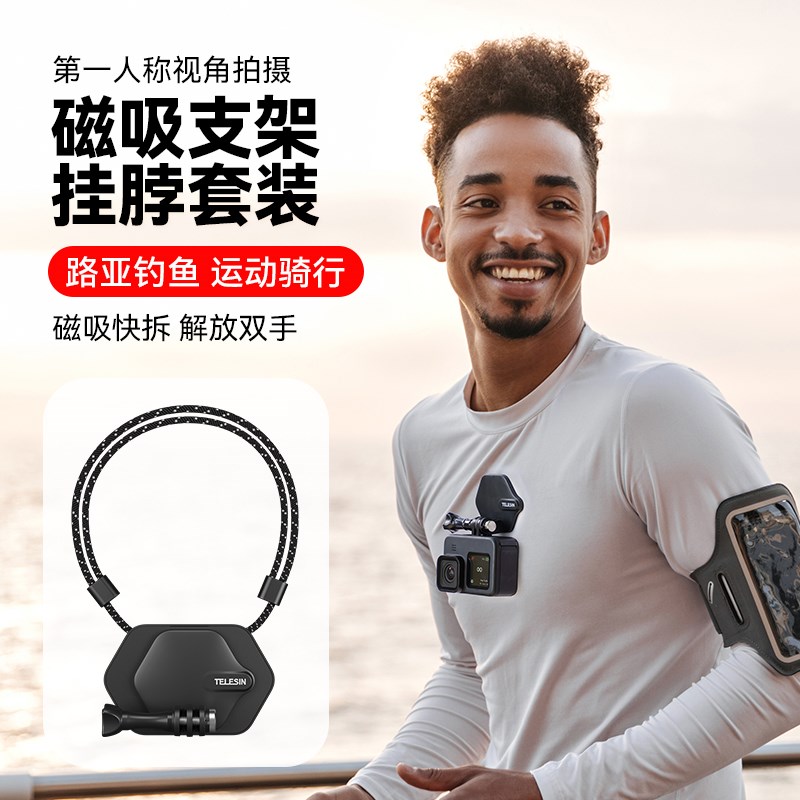 泰迅胸前快拆磁吸支架挂脖配件适配GoPro 13 12大疆Action5Pro 4图片
