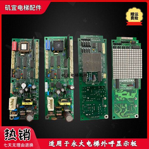 永大日立电梯外呼显示板FB-HLAN[B0] FB-IND B0 SVIND A0现货原装
