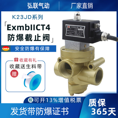 砖机离合器电磁阀防爆 K23JD-08W 10W 15W 20W 252防爆截止换向阀