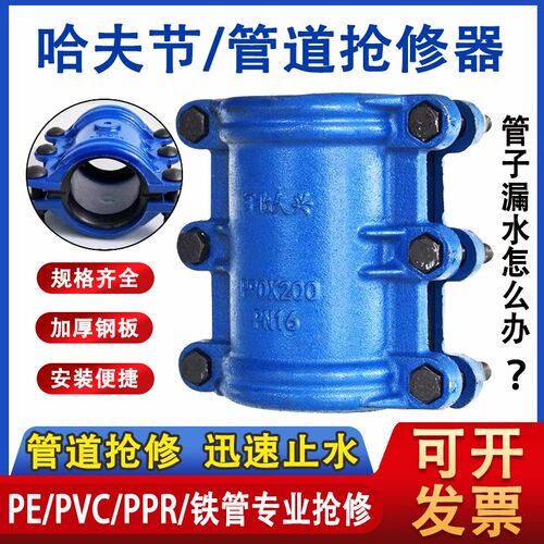铸铁抢修器 哈夫节 补漏 PPR PE 镀锌铁管抱箍 水管堵漏器 快接头