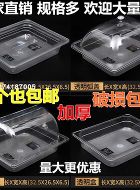 超市散装食品盒子带盖酱菜透明亚克力盒子五谷杂粮超市食品展示盒