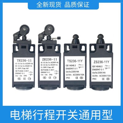 电梯缓冲器涨紧轮涨绳轮开关限速器TS ZS ZR TR236 231-11Y通用型