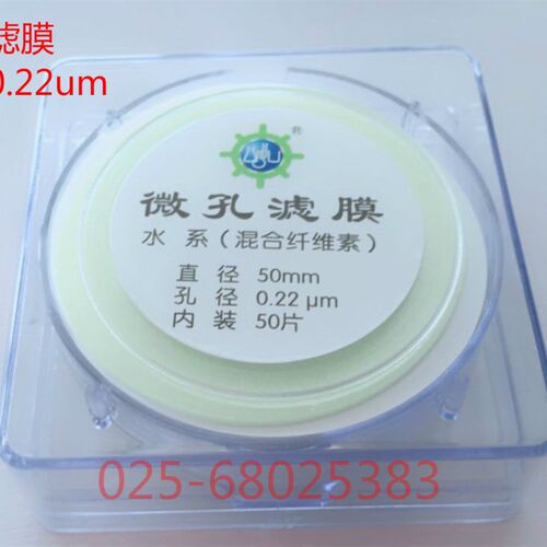 微孔滤膜50mm0.22 0.45um水系有机混合尼龙过滤膜 纤维素膜47mm