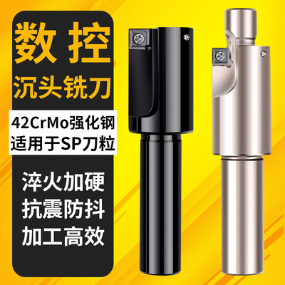 加工中心数控沉孔刀杯头螺丝沉头铣刀M8M10M12M16平底锪钻SP刀粒