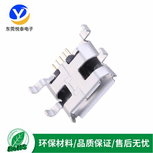 MICRO 5P USB插座沉板0.72mm卷边四脚插板 充电 安卓/尾插 插口