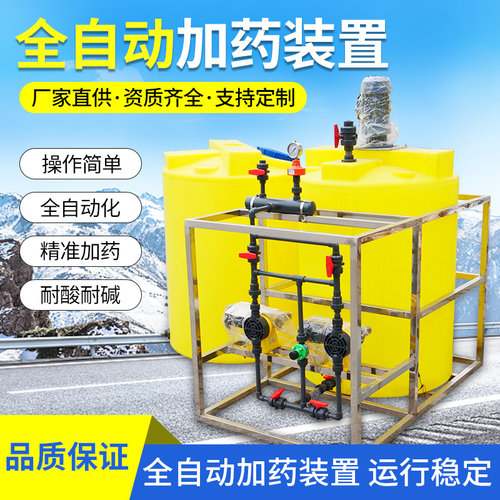全自动加药装置PACPAM絮凝剂加氯酸碱加药设备气浮机加药装置系统