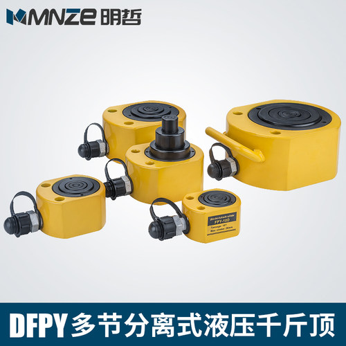多节液压千斤顶 电动千斤顶分离式DFPY-10T 20T 30T 50T 100T