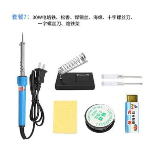 电洛铁电硌铁洛铁套装电烙铁套装电络罗铁松香焊锡丝维修工具家电