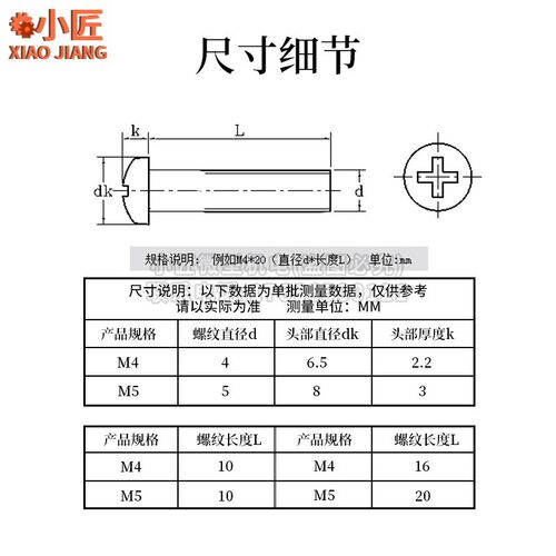 十字槽平圆头螺钉机用螺丝蘑菇盘头螺栓M4M5M6标准机牙