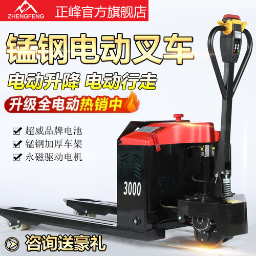 电动堆高机2吨全自动堆高机秤地牛3吨液压推车小型托盘车半电动搬