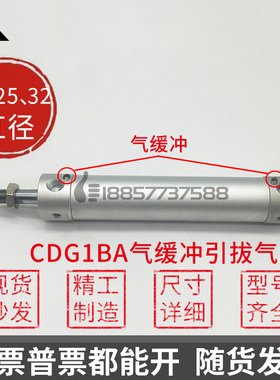 代替SMC带气缓冲CDG1BA20/CDG1BA25/CDG1BA32机械手引拔气缸CG1BA