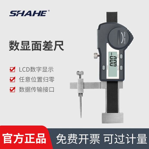 三和数显面差尺表断差规面差规 0-15-20mm卡尺汽车模具检测段差规