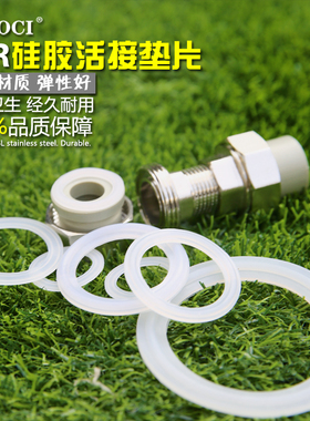 PPR活接垫子暖气片管件温控阀门密封垫平凸面O型硅胶圈4分6分1寸