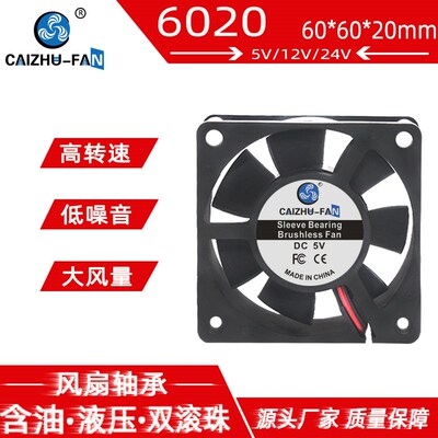 全新6020 6CM USB双滚珠轴承 5V12V24V 电脑机箱无刷直流散热风扇