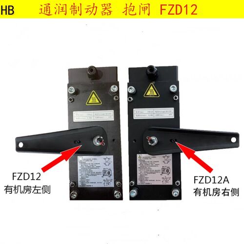 原厂全新苏州通润电梯制动器抱闸FZD12康力 曼隆电梯制动器抱闸