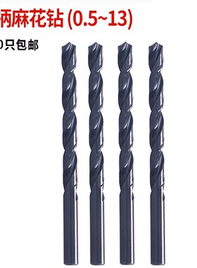 钻头不锈钢钻咀0.50.6 0.7 0.9-13直柄麻花钻头扩孔钻