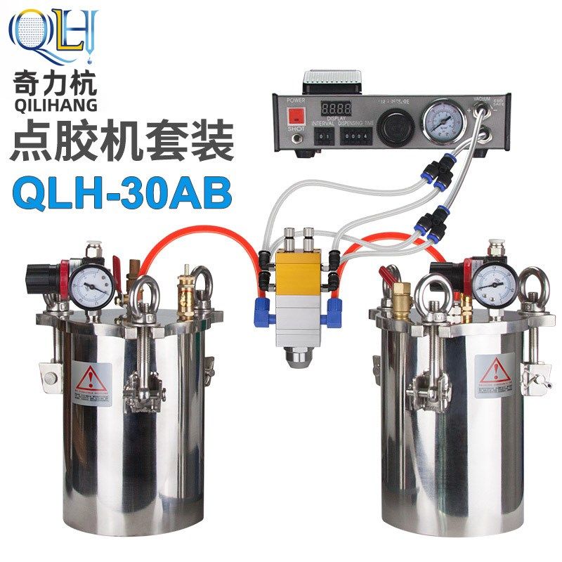 奇力杭-30AB双液点胶阀储水压力桶点胶机定量出胶全套点胶设备矽