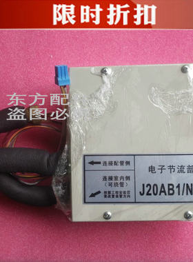 美的中央空调配件 多联机膨胀阀 电子节流部件 J20AB1/N1-C