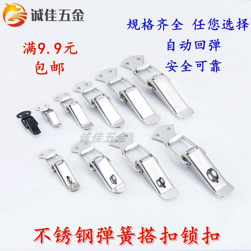 不锈钢特大弹簧搭扣航空箱挂锁卡扣箱包扣门扣紧扣锁鼻扣鸭嘴扣