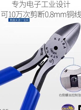 马牌水口钳日本进口KEIBA5寸6寸工业级PL-726电子钳剪钳斜口钳子