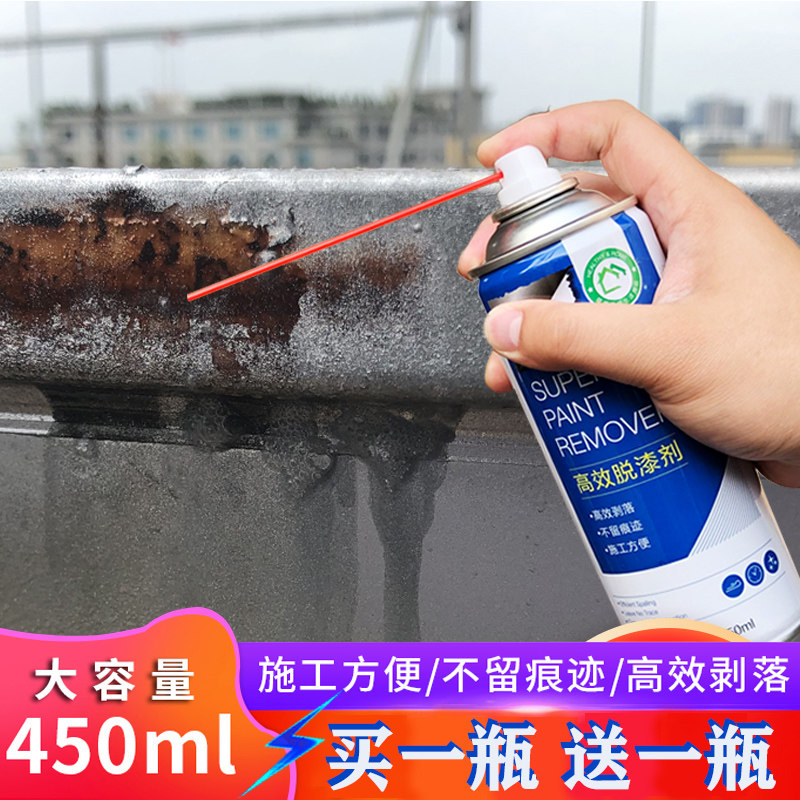 自动脱漆剂高效脱漆强力汽车金属去油漆清洗剂轮毂去除神器清除剂