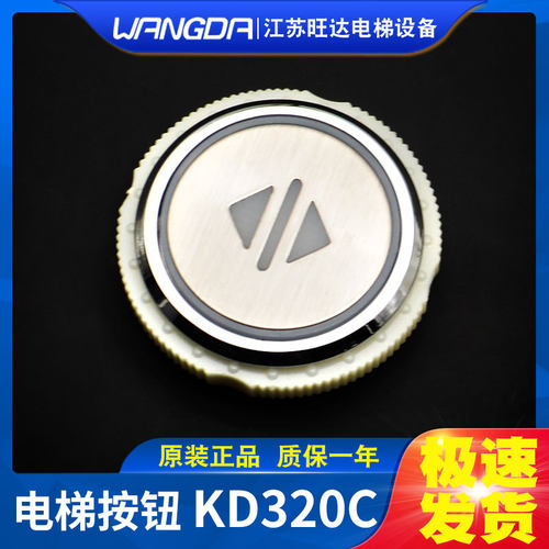 西奥电梯圆形不锈钢盲文电梯按钮 KD320C KA320B LB-01