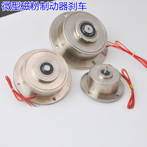 微型磁粉制动器YSB-0.5KG磁粉刹车器放卷放料贴膜机5N.m单轴DC24V