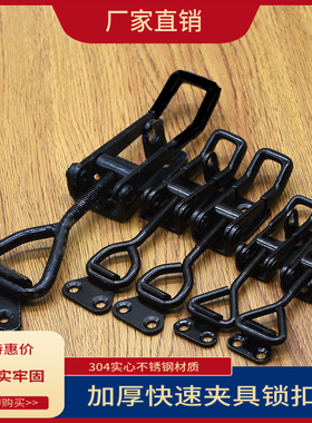 快速夹具 搭扣 锁扣锁夹 夹具夹紧器 门栓式夹钳夹4001 4002 4003