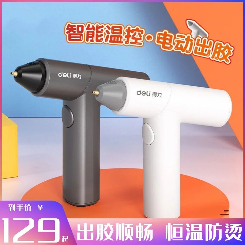 无线电动热熔胶枪儿童手工diy制作家用幼儿园高粘度强力可充电