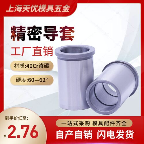热销精密GA导套冲模有肩套导套五金模导套小导柱导套D10 12 14 16