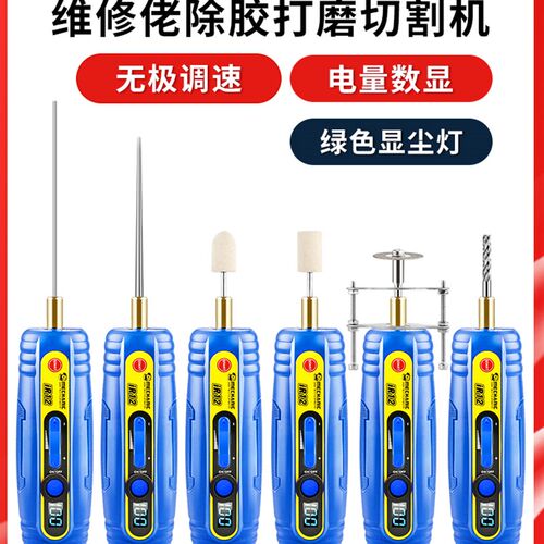 维修佬电动除胶神器切割打磨All多功能手机屏幕维修除OCA硬胶