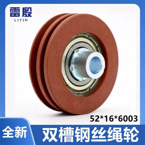 适用通力钢丝绳轮KM89627G02 AMD绳轮通力门挂轮双槽52*16*6003