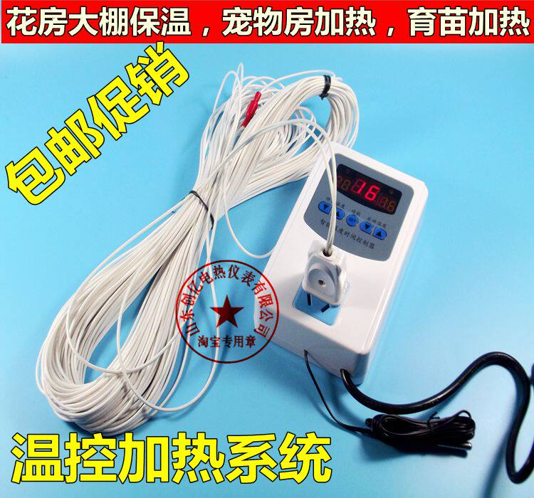 包邮大棚暖房宠物温室恒温箱空气加热线多肉兰花房保温箱数显温控