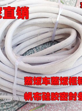 硅胶发泡9字型耐高温密封条.烘箱门/蒸饭机门保温专用(帆布包边)