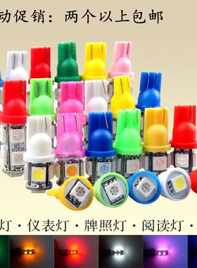 T10牌照灯LED汽车小灯泡插泡超亮耐高温阅读灯示宽灯冰蓝改装W5W