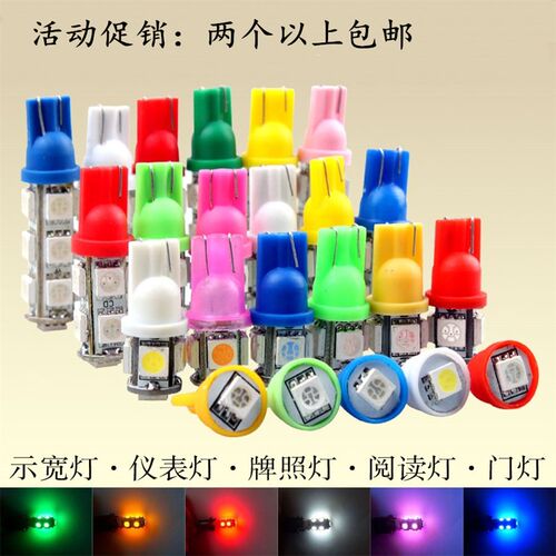 T10牌照灯LED汽车小灯泡插泡超亮耐高温阅读灯示宽灯冰蓝改装W5W