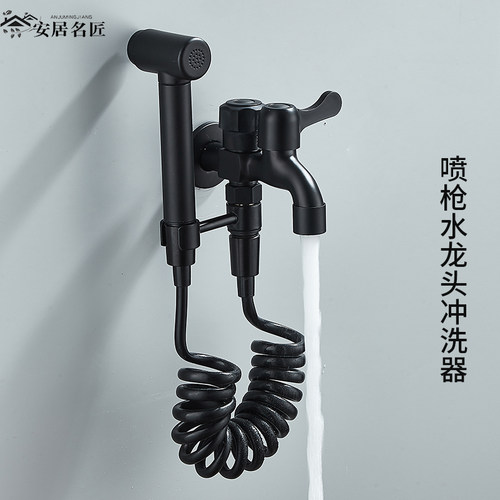 黑色全铜洗衣机带喷枪水龙头一进二出4分龙头拖把池单冷冲洗阳台