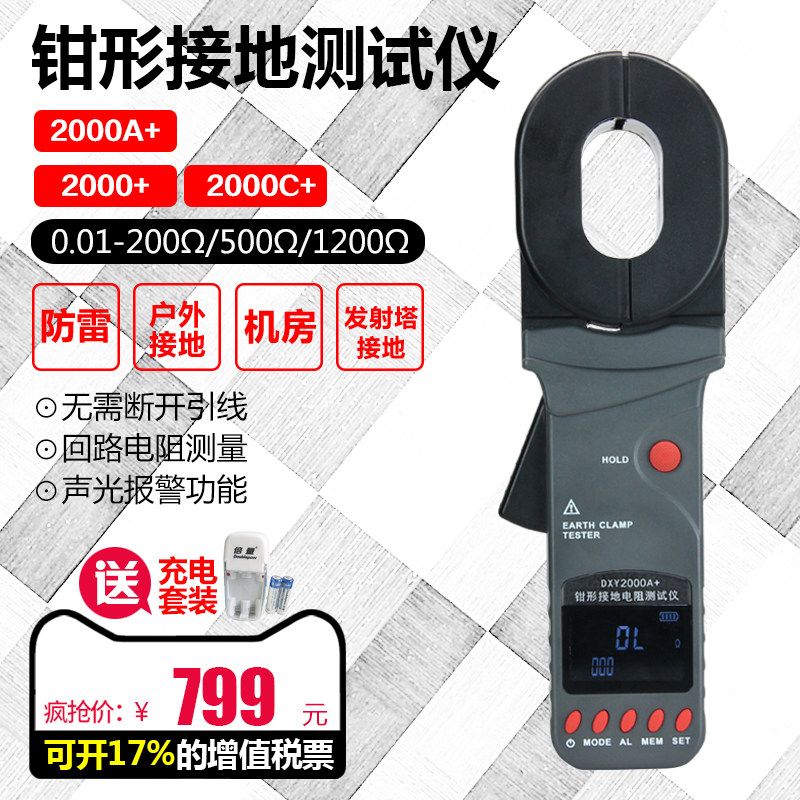 钳形接地电阻测试仪数字高精度地阻仪测量仪表防雷接地电阻测试仪