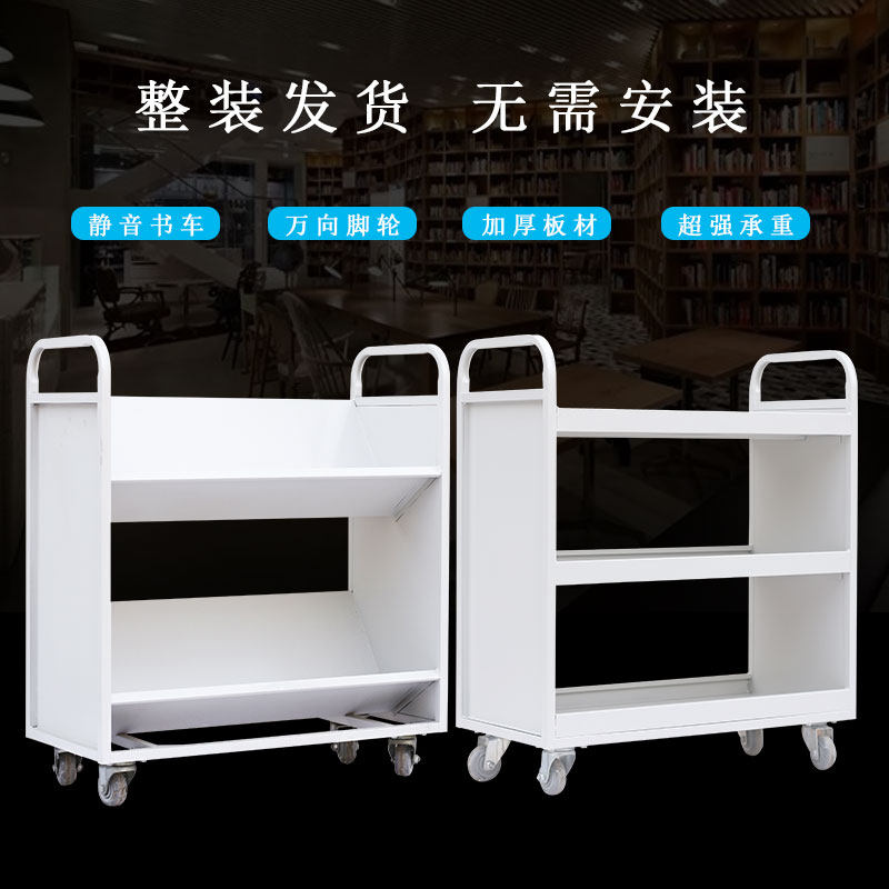 图书馆还书车子静音移动书梯档案钢制二三层V型T型平板带刹车包邮