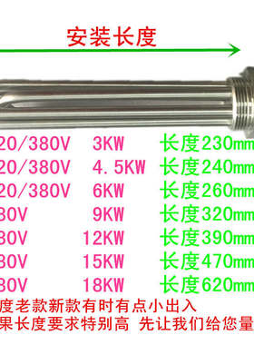 1寸半不锈钢加热管220伏380V 3 4 6KW9 12千瓦锅炉取暖改造电热棒