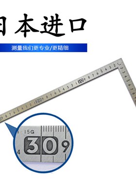 日本进口SHINWA亲和企鹅牌曲尺拐尺小平面抛光3015cm反面角刻度