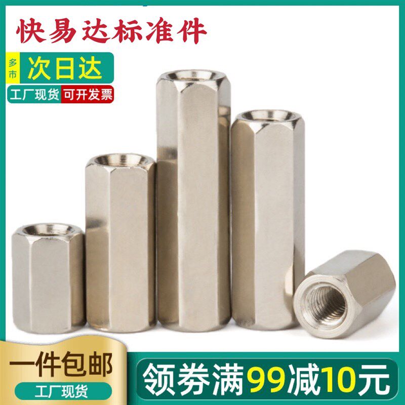 镀镍双通六角铜柱双通平头空心柱六角铜螺柱间隔柱隔离螺丝柱M3M4