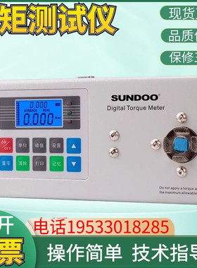 山度数字式扭矩测试仪ST-1 ST-2 ST-5 ST-10 ST-20数显扭力计